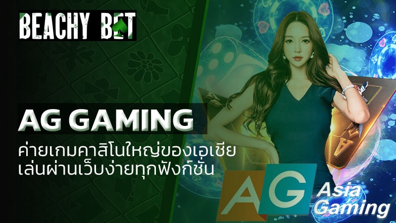 AG Gaming