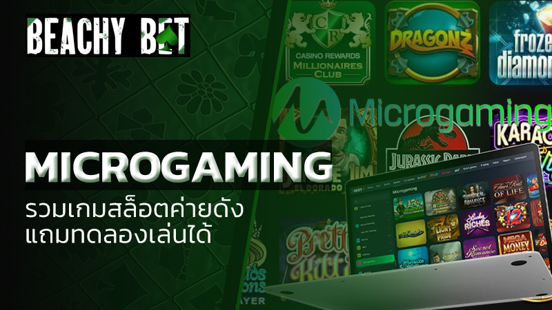 Microgaming