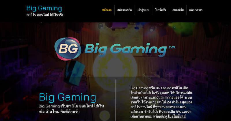 Big Gaming