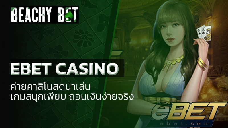 Ebet Casino