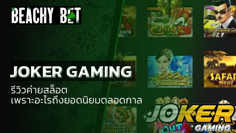 joker gaming slot