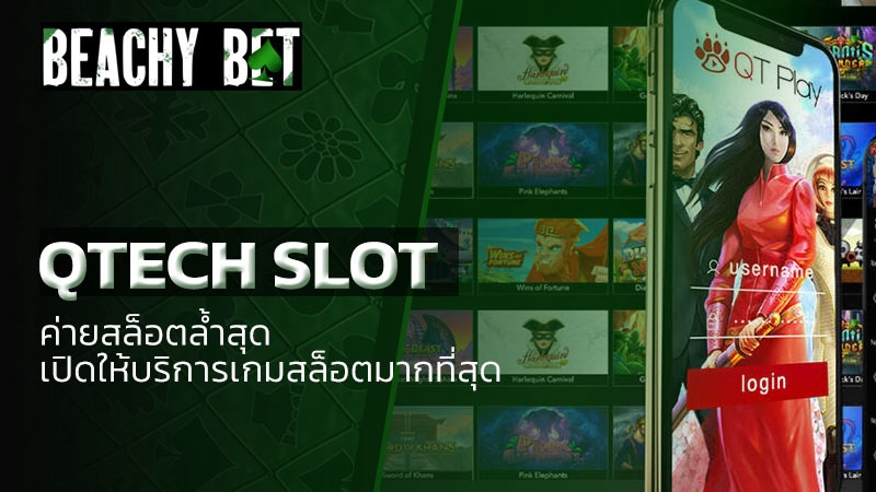 qtech slot