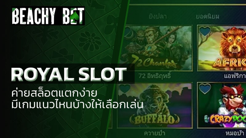 royal slot