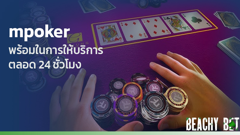 mpoker