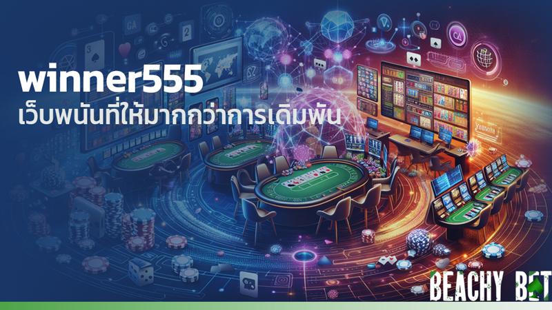 winner555