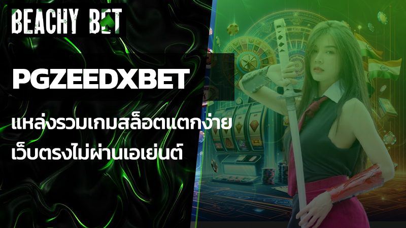 pgzeedxbet