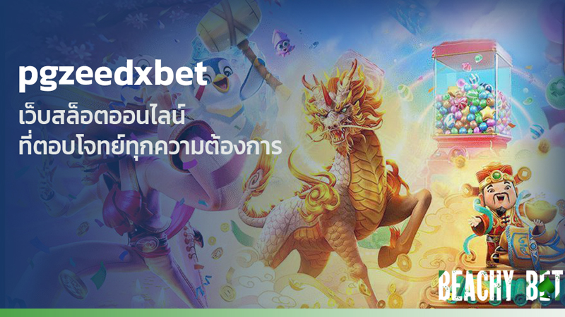 pgzeedxbet